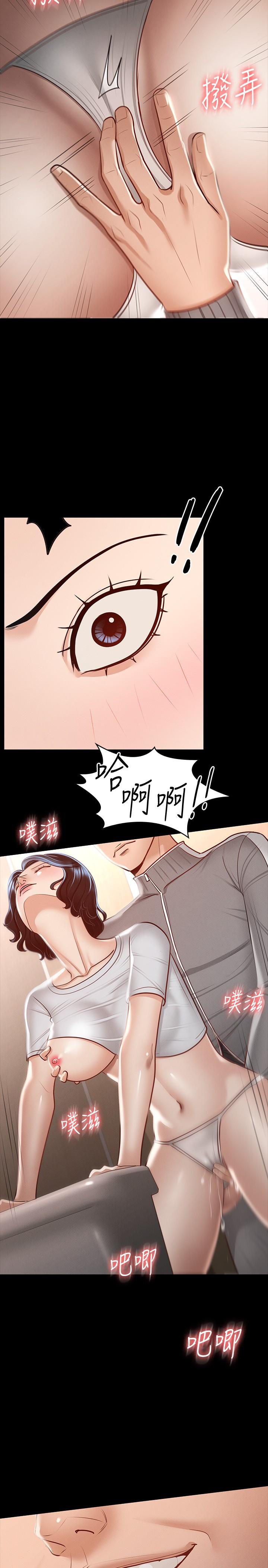 《超級公務員》漫画 第25話-最終爆發的呻吟聲