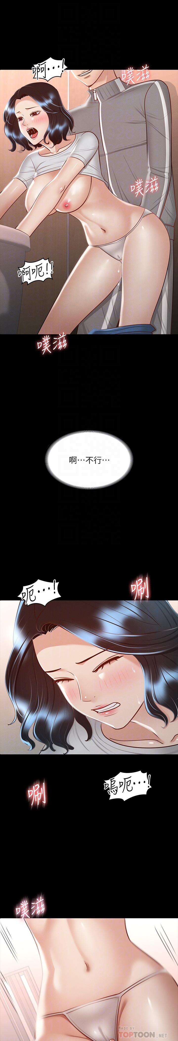 《超級公務員》漫画 第26話-芮雪，妳也嚐嚐被搞的滋味
