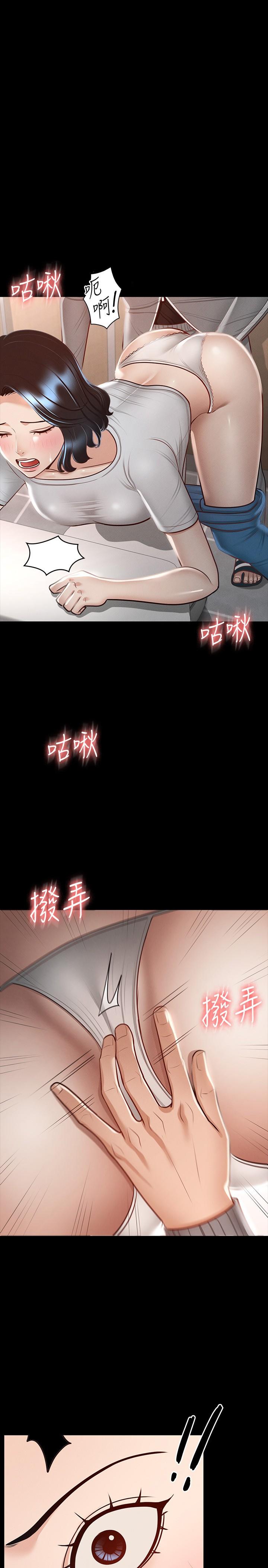《超級公務員》漫画 第26話-芮雪，妳也嚐嚐被搞的滋味