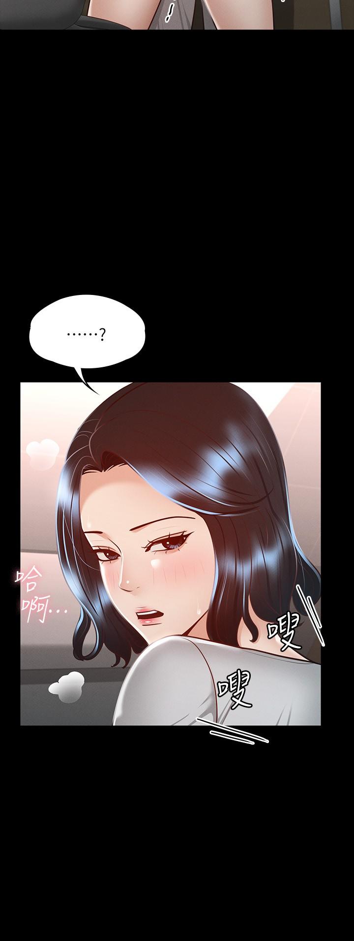 《超級公務員》漫画 第26話-芮雪，妳也嚐嚐被搞的滋味
