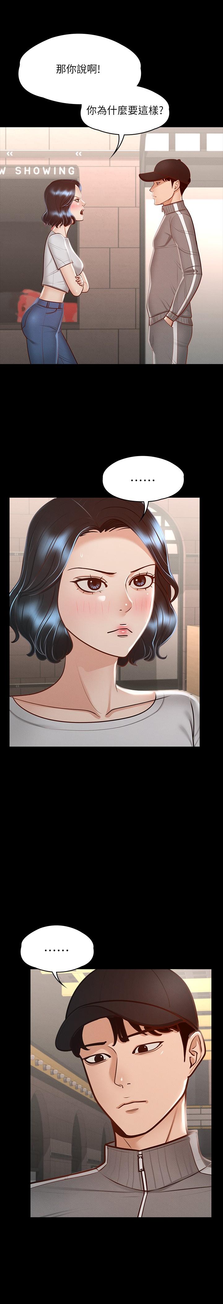 《超級公務員》漫画 第27話-約會的最後是試車