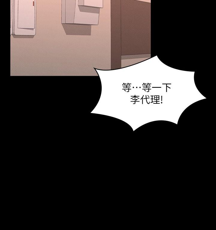 《超級公務員》漫画 第27話-約會的最後是試車