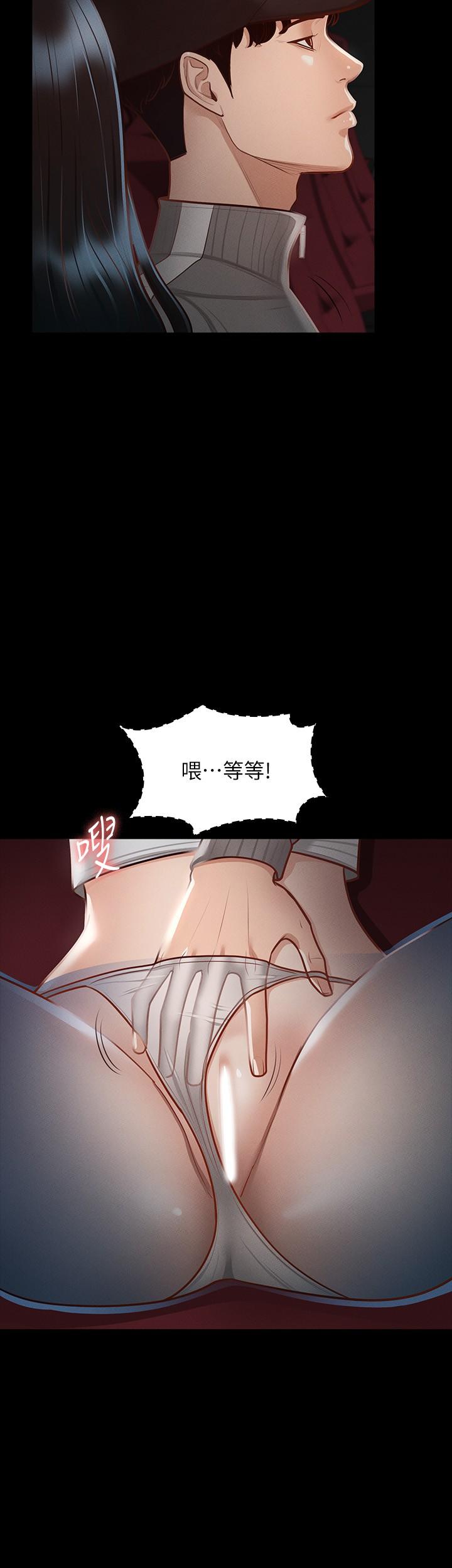 《超級公務員》漫画 第27話-約會的最後是試車
