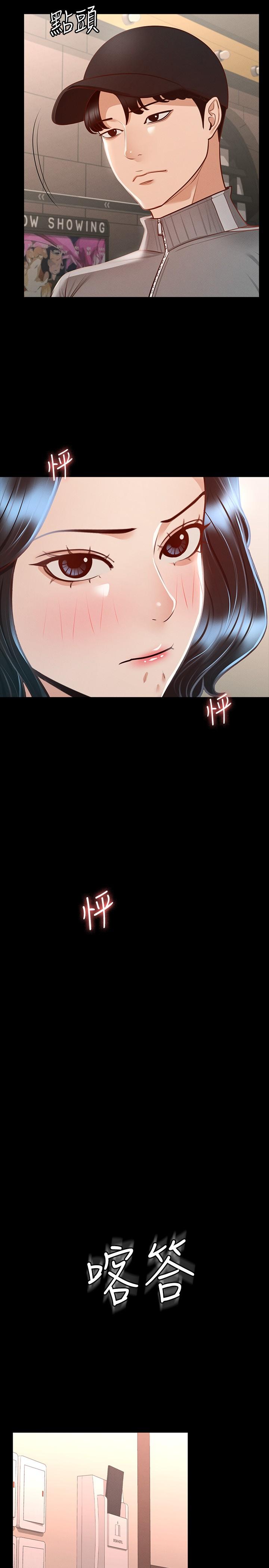 《超級公務員》漫画 第27話-約會的最後是試車