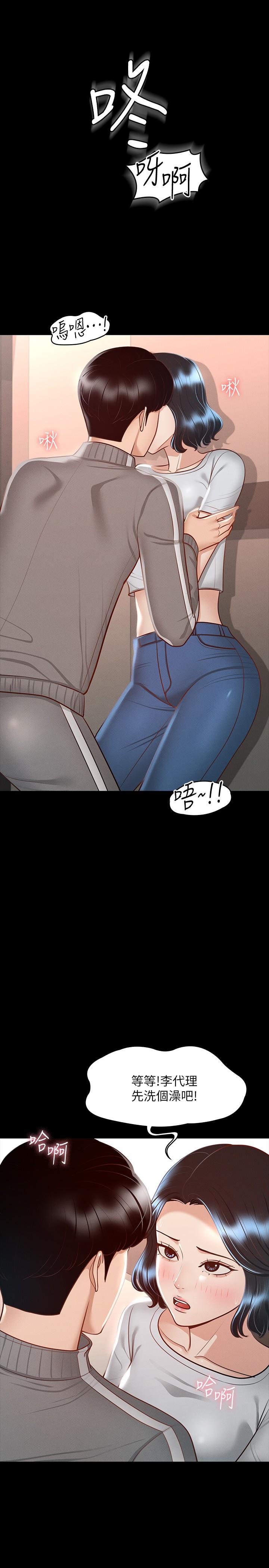 《超級公務員》漫画 第27話-約會的最後是試車