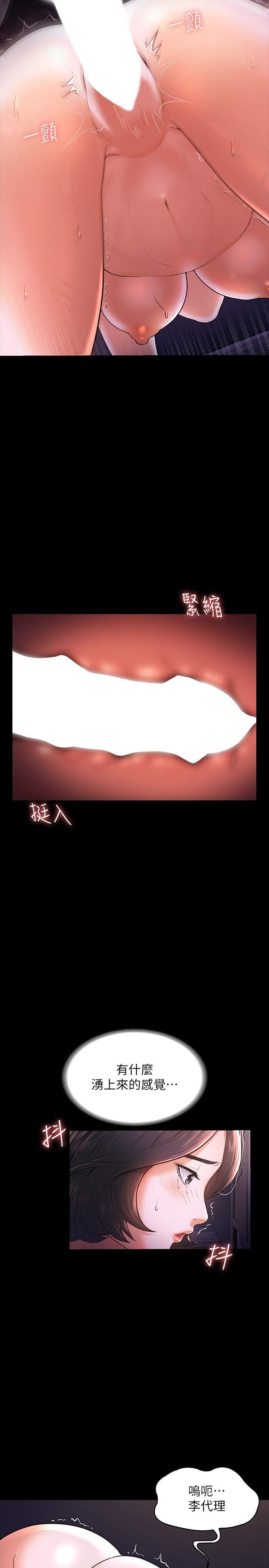 《超級公務員》漫画 第28話-頂到深處的再教育