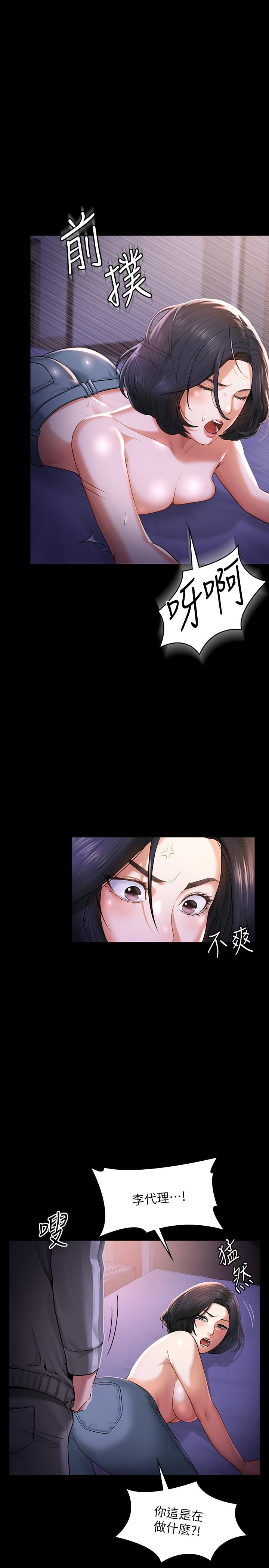 《超級公務員》漫画 第28話-頂到深處的再教育