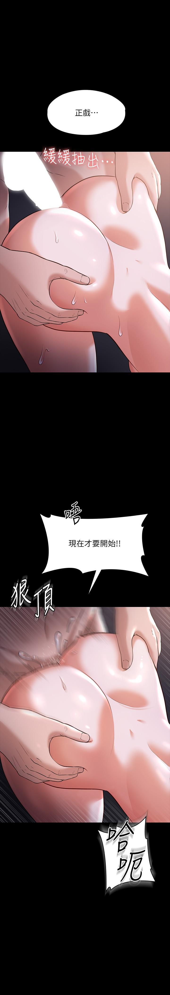 《超級公務員》漫画 第28話-頂到深處的再教育