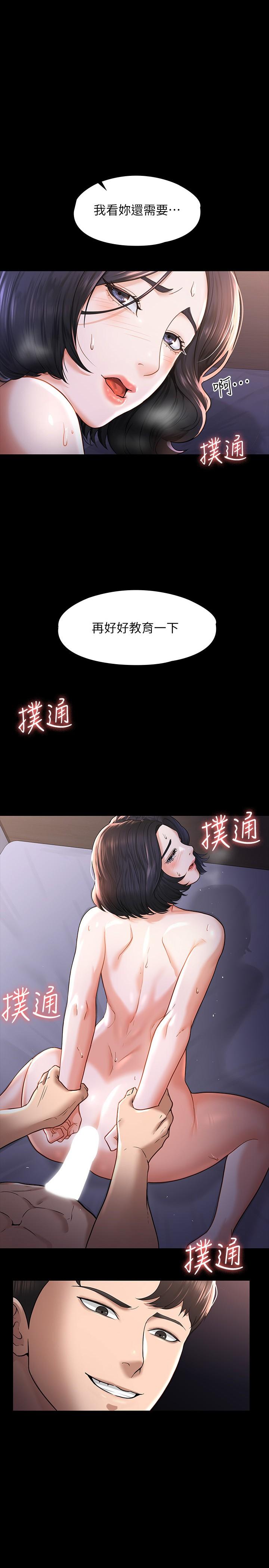 《超級公務員》漫画 第29話-在床上愛液大噴發