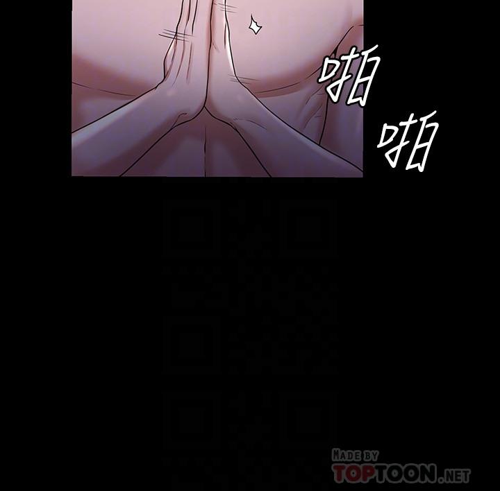 《超級公務員》漫画 第29話-在床上愛液大噴發