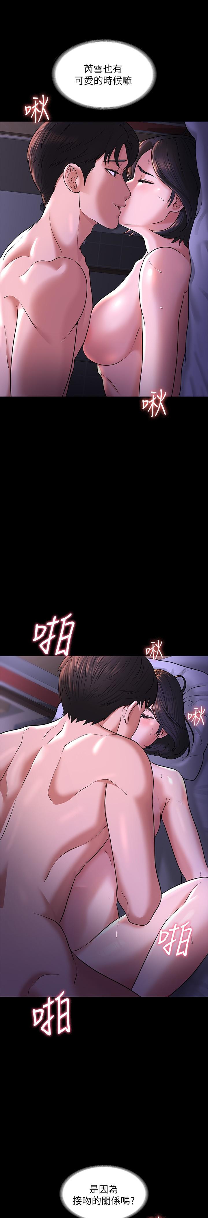 《超級公務員》漫画 第29話-在床上愛液大噴發