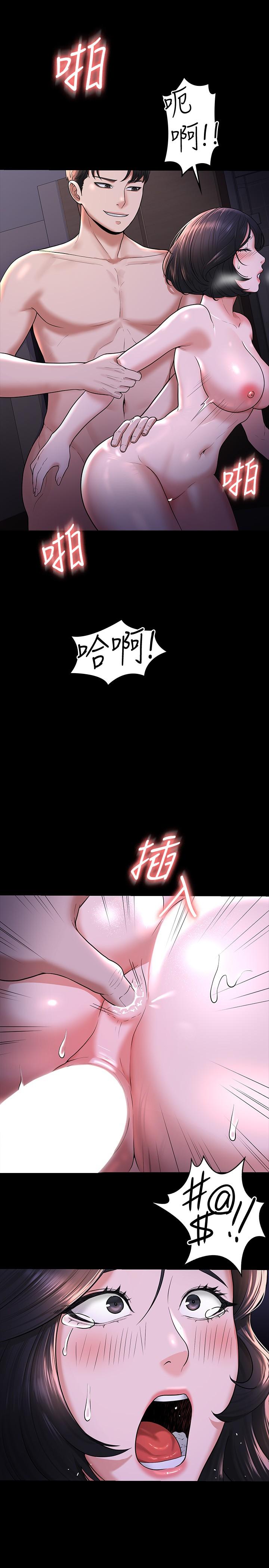 《超級公務員》漫画 第29話-在床上愛液大噴發