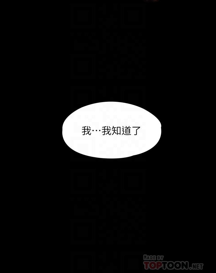 《超級公務員》漫画 第29話-在床上愛液大噴發