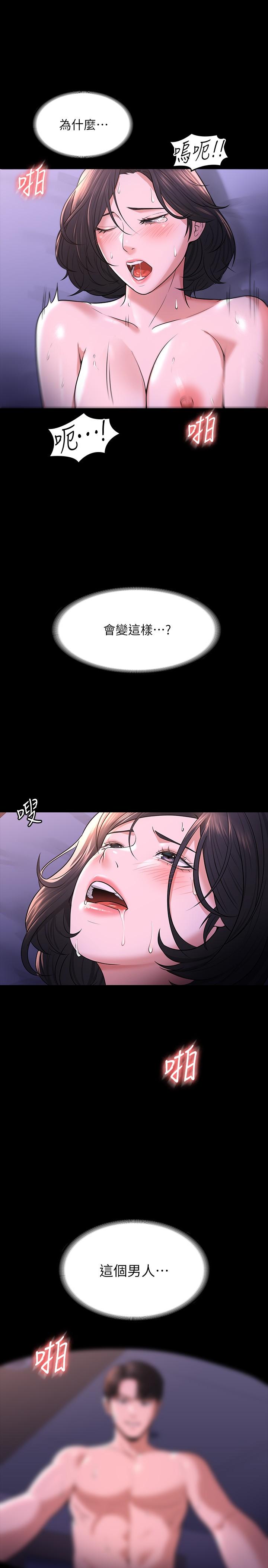 《超級公務員》漫画 第30話-就算暈倒還是夾緊緊