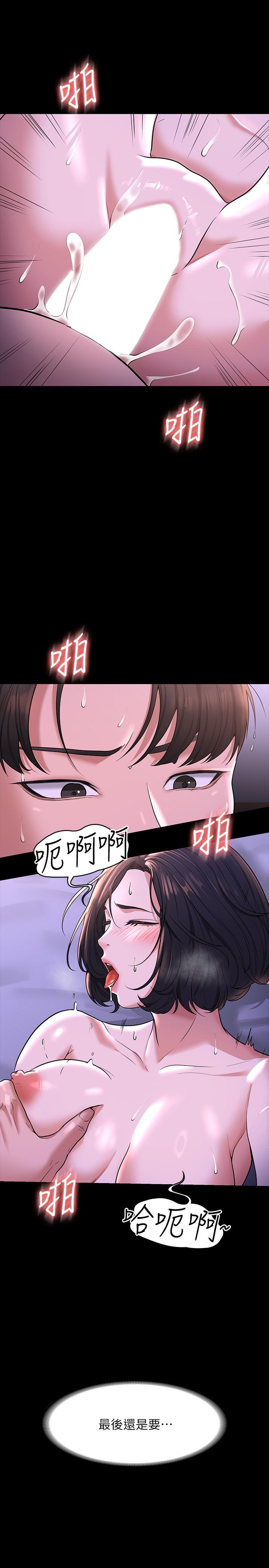 《超級公務員》漫画 第30話-就算暈倒還是夾緊緊