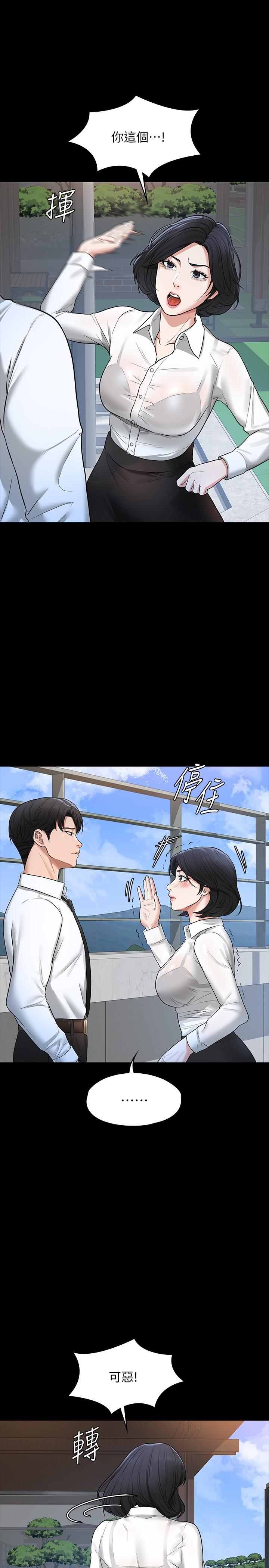 《超級公務員》漫画 第30話-就算暈倒還是夾緊緊