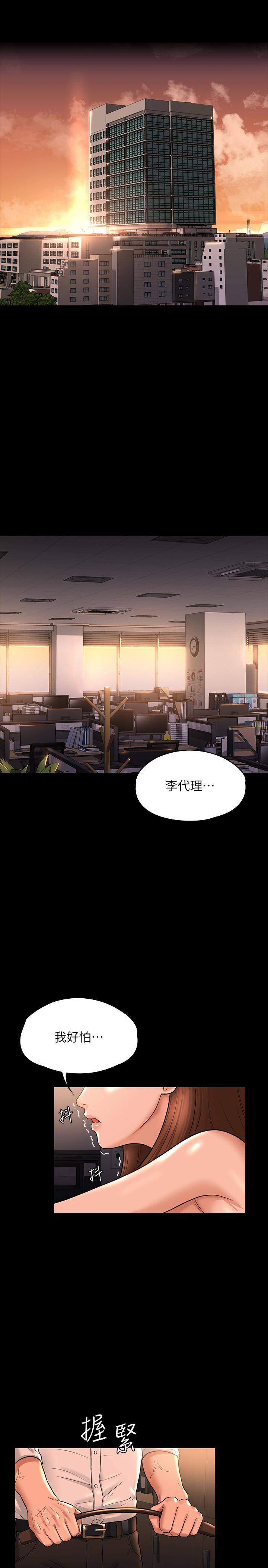 《超級公務員》漫画 第30話-就算暈倒還是夾緊緊
