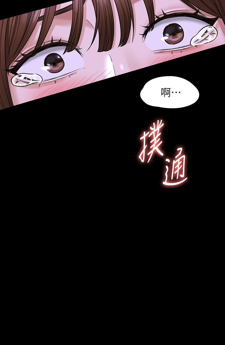 《超級公務員》漫画 第31話-口嫌體正直啊？賤貨