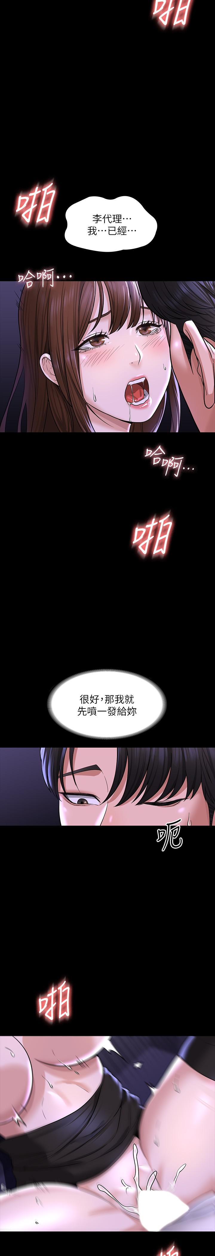 《超級公務員》漫画 第31話-口嫌體正直啊？賤貨