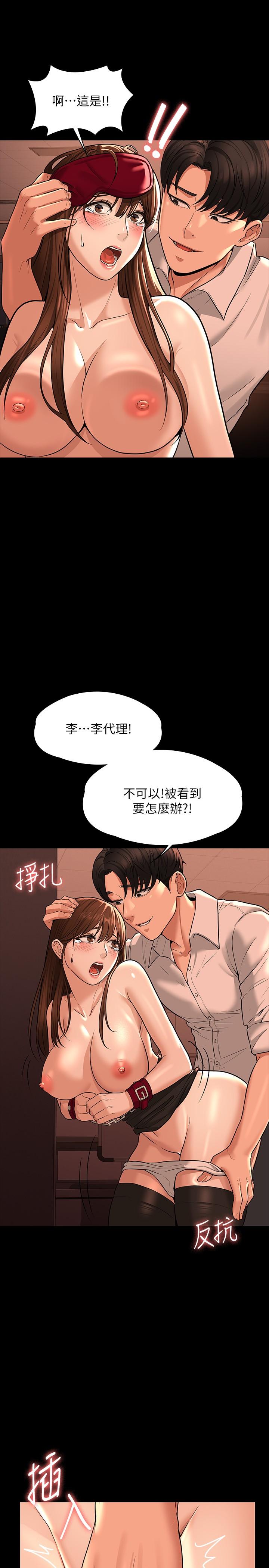 《超級公務員》漫画 第31話-口嫌體正直啊？賤貨