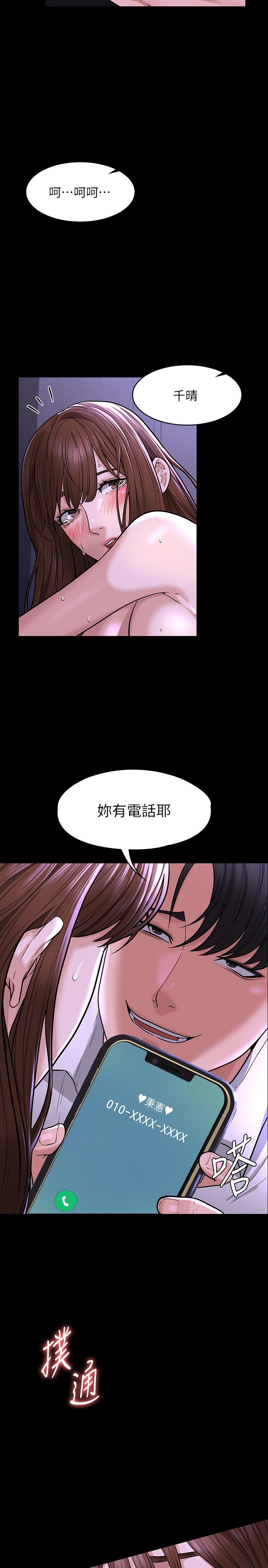 《超級公務員》漫画 第31話-口嫌體正直啊？賤貨