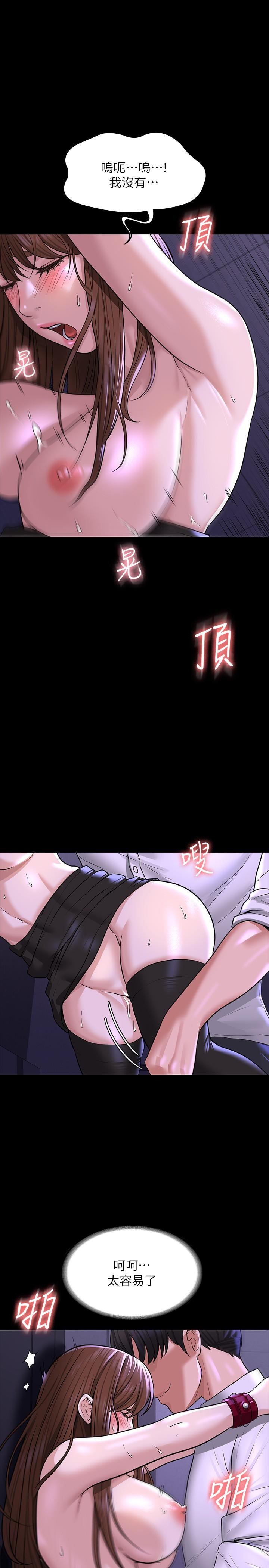 《超級公務員》漫画 第31話-口嫌體正直啊？賤貨