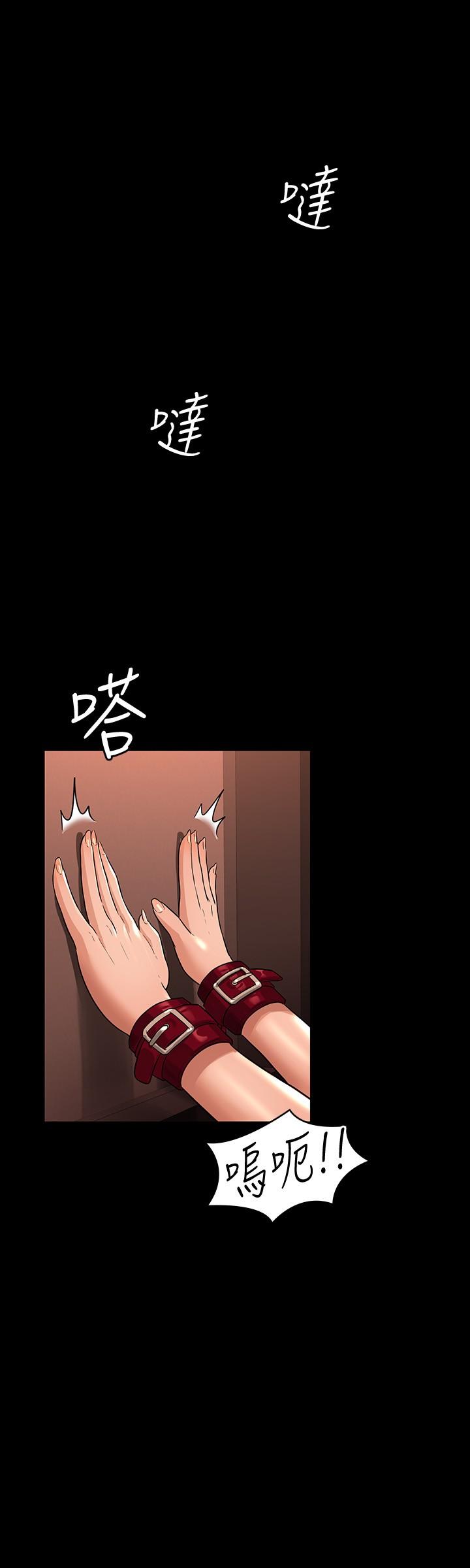《超級公務員》漫画 第31話-口嫌體正直啊？賤貨