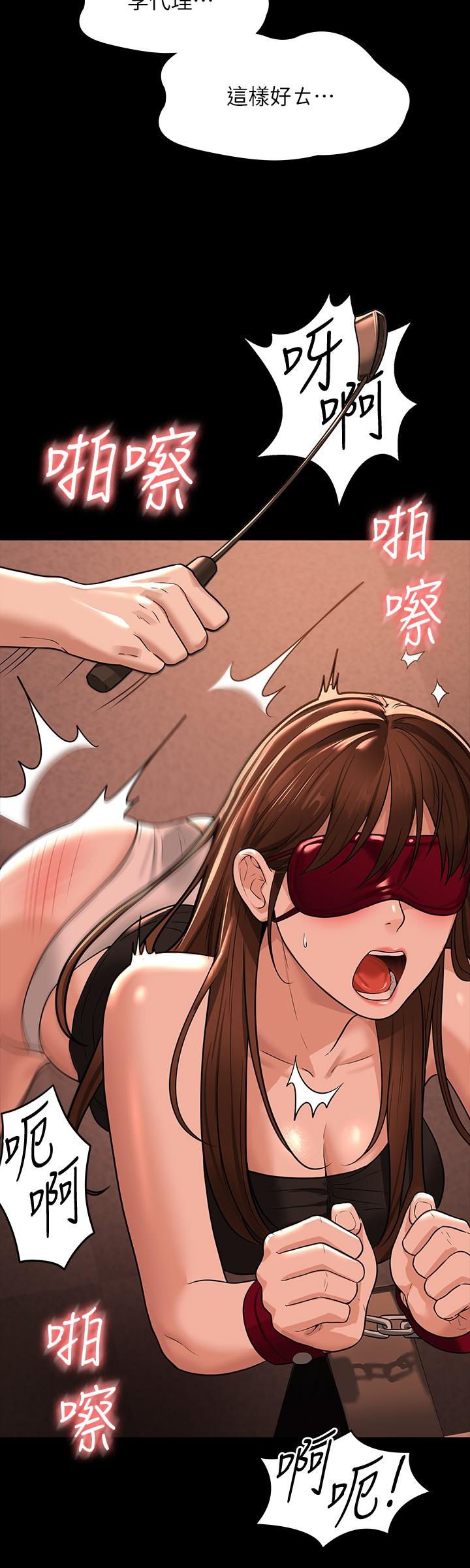 《超級公務員》漫画 第31話-口嫌體正直啊？賤貨
