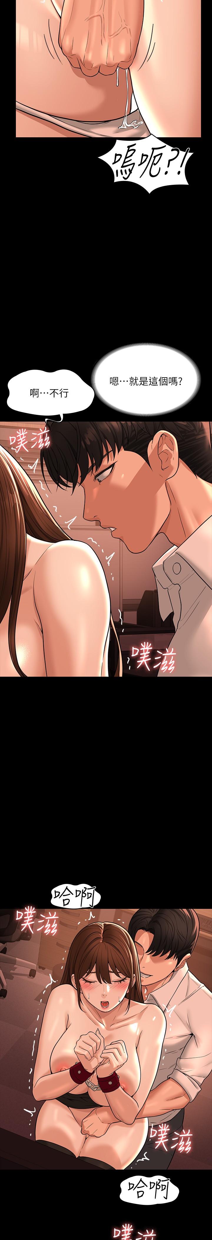《超級公務員》漫画 第31話-口嫌體正直啊？賤貨