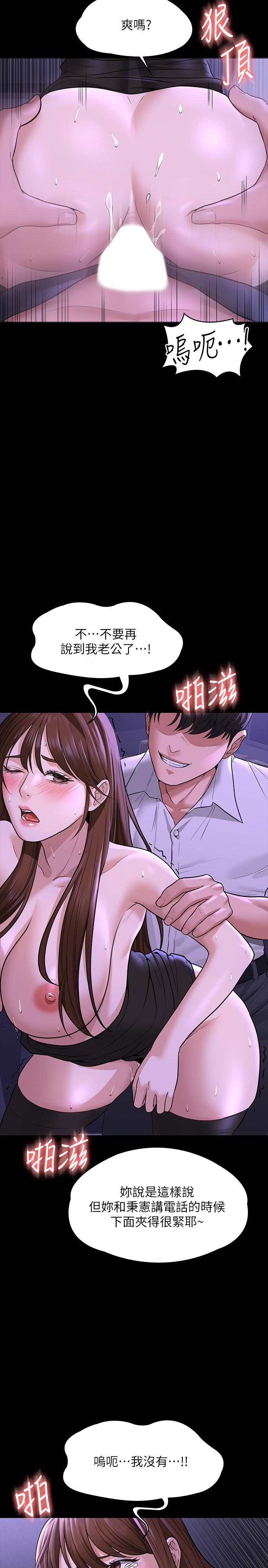 《超級公務員》漫画 第32話-水流成河的偷情快感