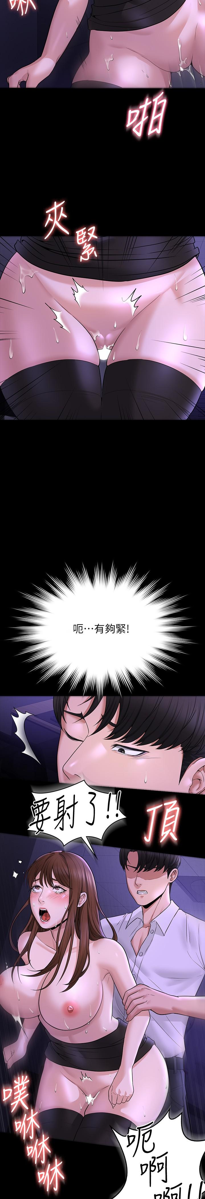 《超級公務員》漫画 第32話-水流成河的偷情快感
