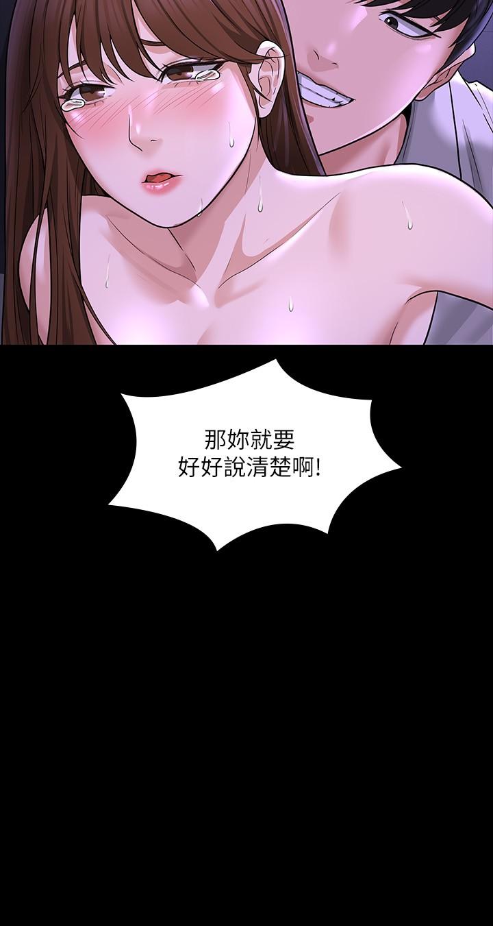 《超級公務員》漫画 第32話-水流成河的偷情快感