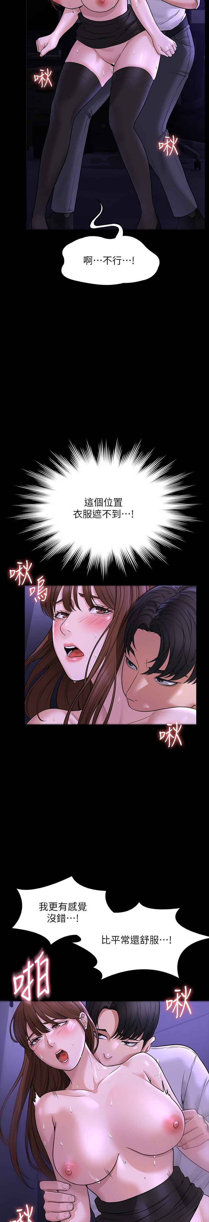 《超級公務員》漫画 第32話-水流成河的偷情快感