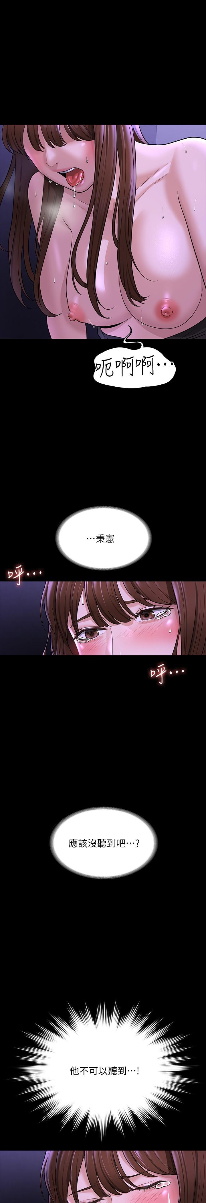 《超級公務員》漫画 第32話-水流成河的偷情快感