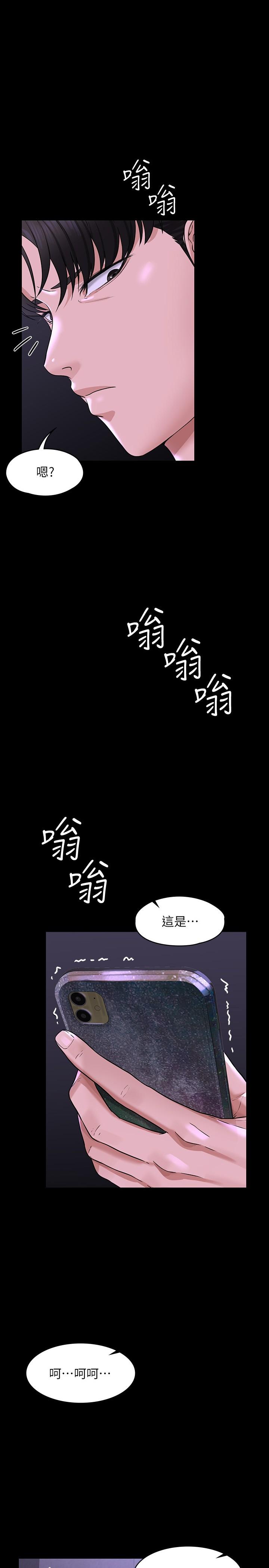 《超級公務員》漫画 第32話-水流成河的偷情快感