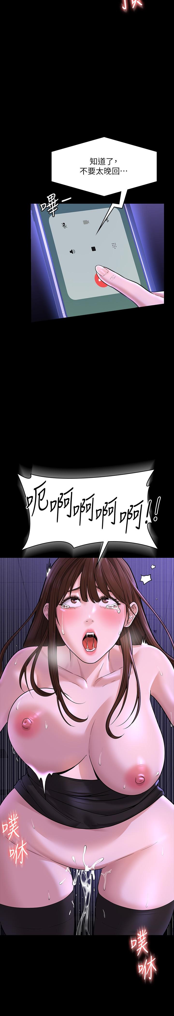《超級公務員》漫画 第32話-水流成河的偷情快感