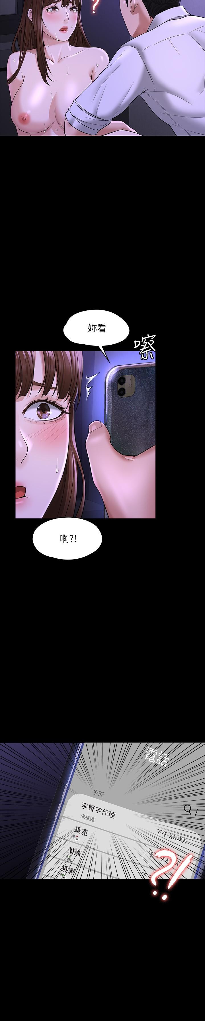 《超級公務員》漫画 第33話-渴望主人肉棒的肉便器