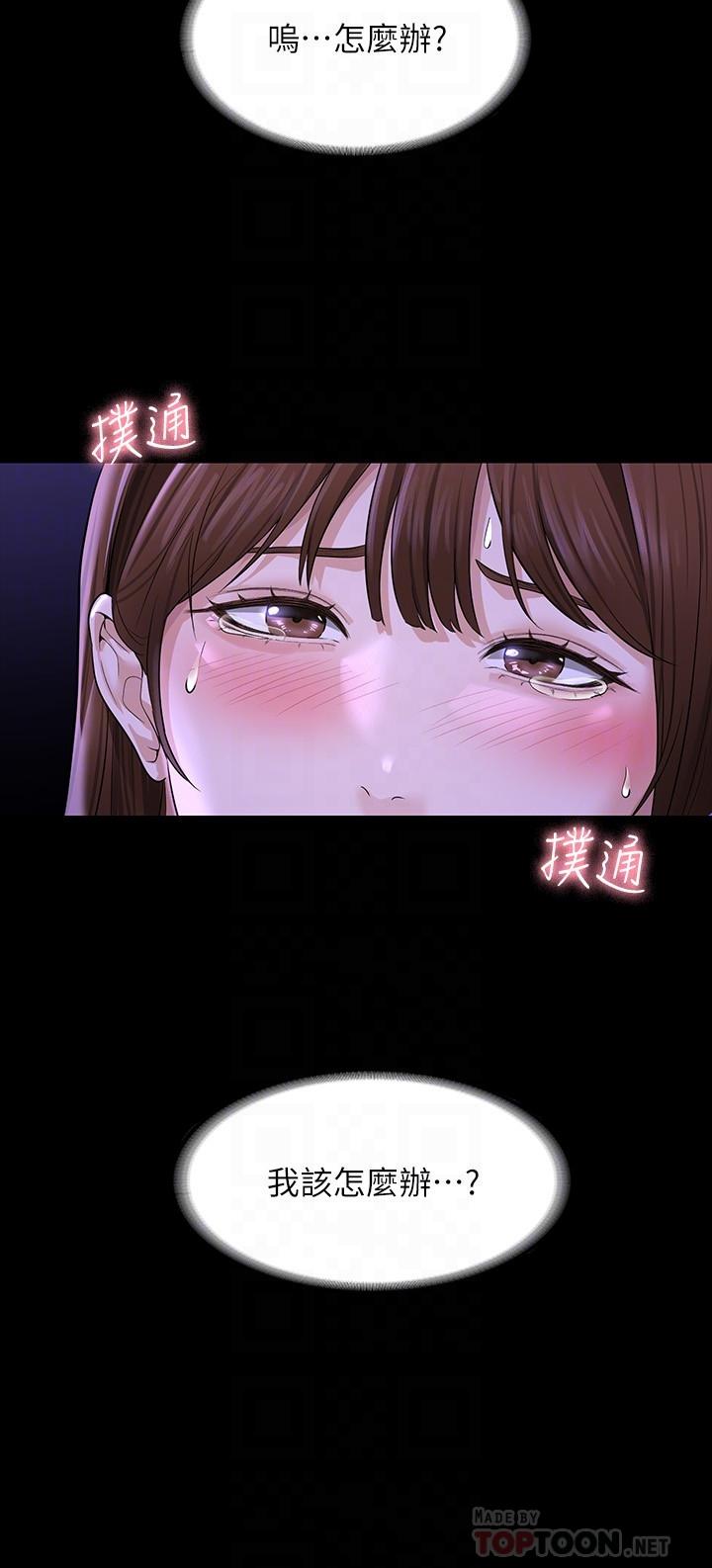 《超級公務員》漫画 第33話-渴望主人肉棒的肉便器