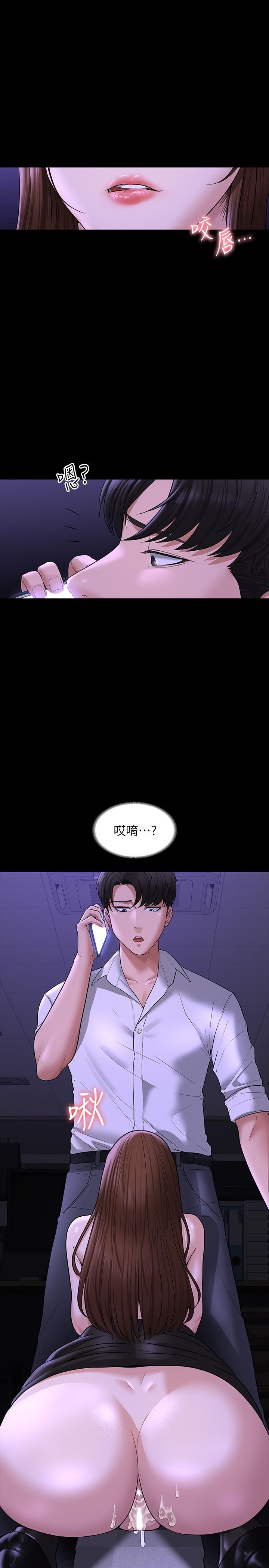 《超級公務員》漫画 第33話-渴望主人肉棒的肉便器
