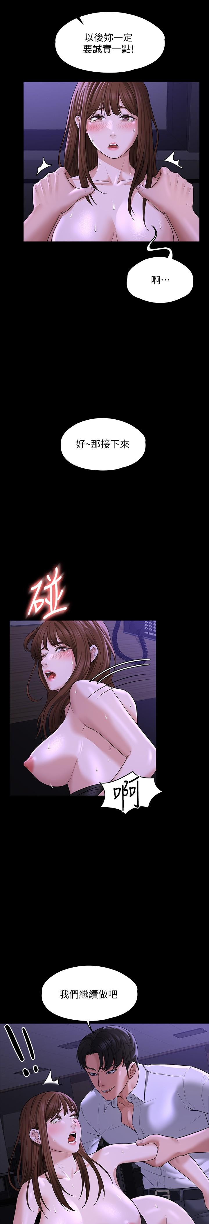 《超級公務員》漫画 第33話-渴望主人肉棒的肉便器