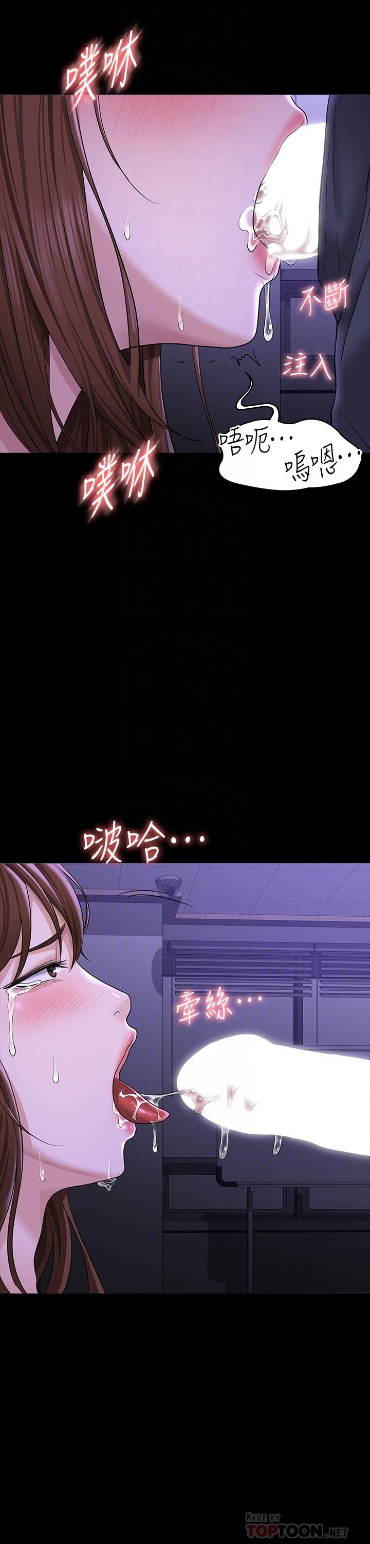 《超級公務員》漫画 第33話-渴望主人肉棒的肉便器