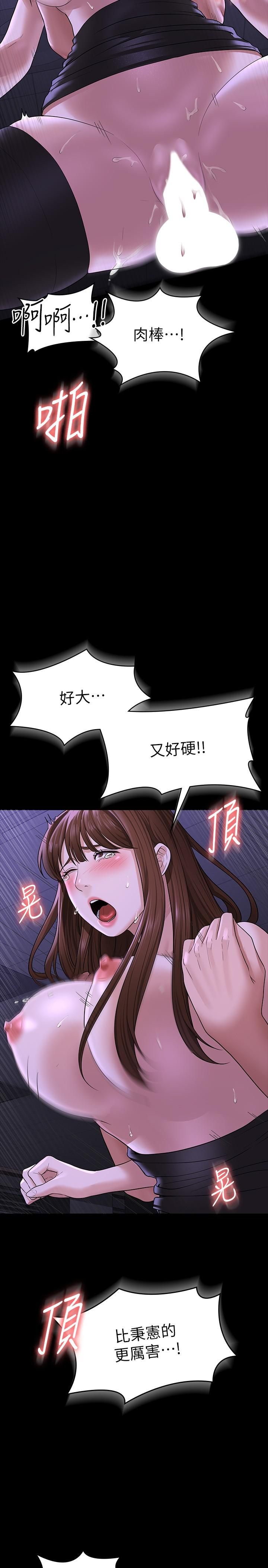 《超級公務員》漫画 第33話-渴望主人肉棒的肉便器