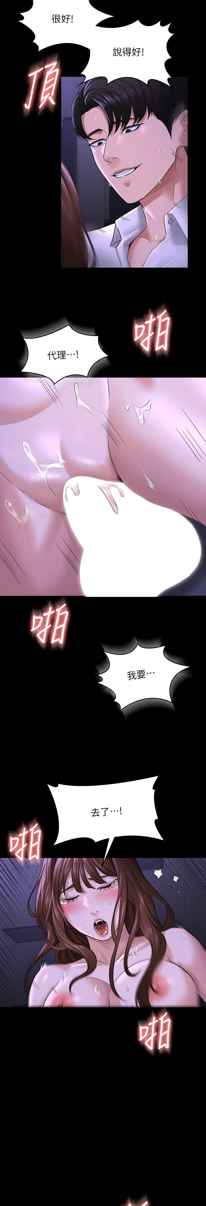 《超級公務員》漫画 第33話-渴望主人肉棒的肉便器
