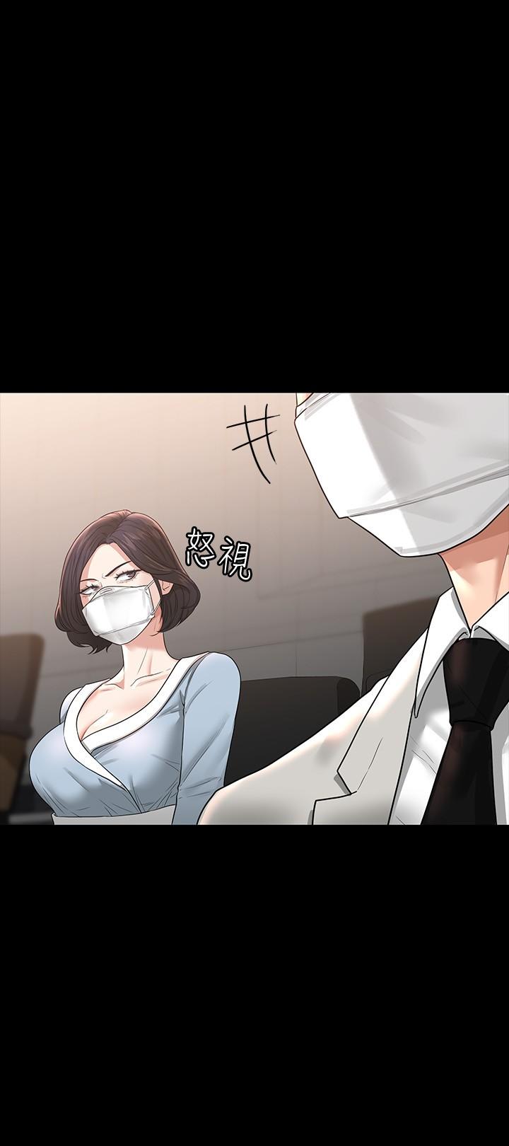 《超級公務員》漫画 第34話-擁有頂級條件的新獵物