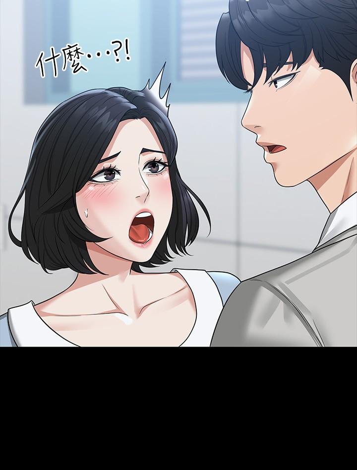 《超級公務員》漫画 第34話-擁有頂級條件的新獵物