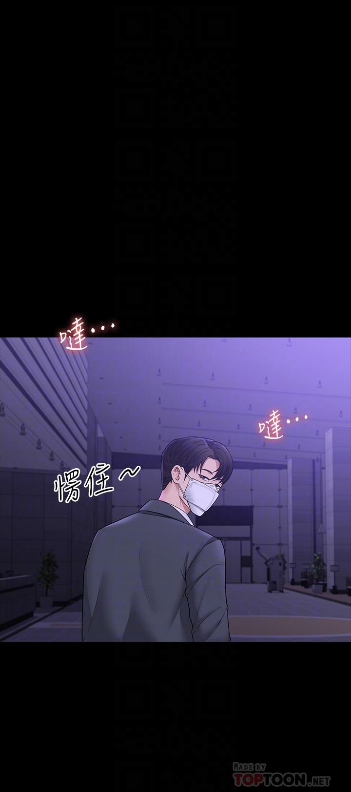 《超級公務員》漫画 第34話-擁有頂級條件的新獵物