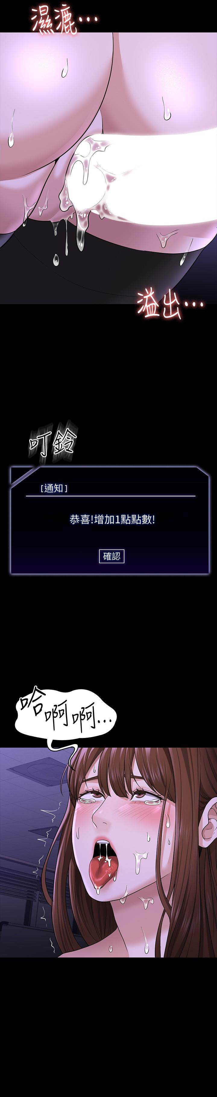 《超級公務員》漫画 第34話-擁有頂級條件的新獵物