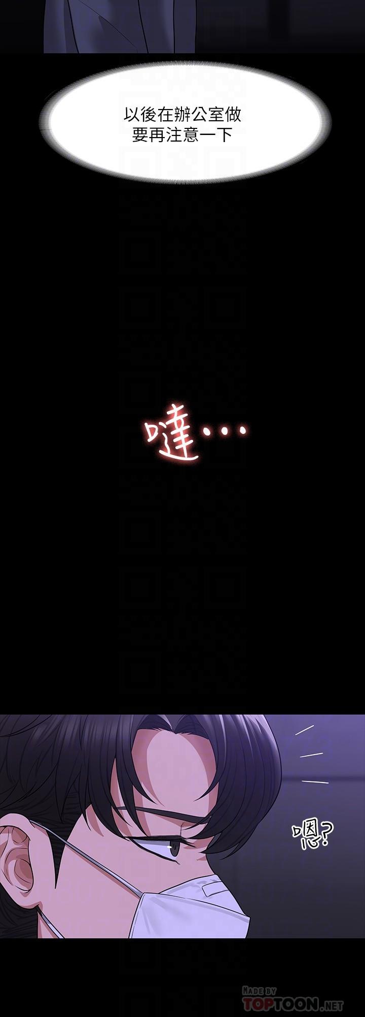 《超級公務員》漫画 第34話-擁有頂級條件的新獵物