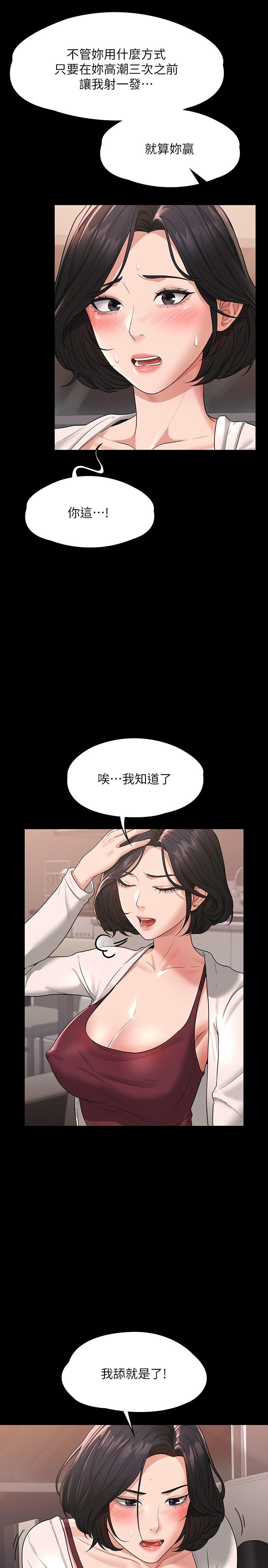 《超級公務員》漫画 第35話-胸部袒露無遺