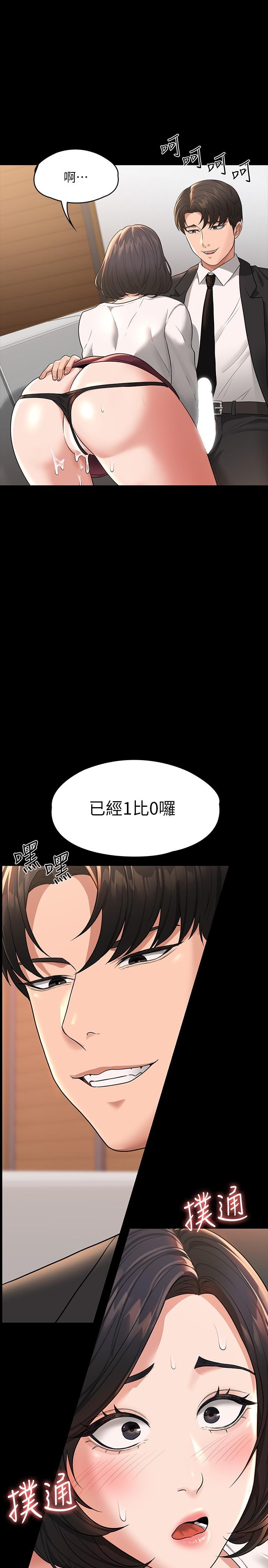 《超級公務員》漫画 第35話-胸部袒露無遺
